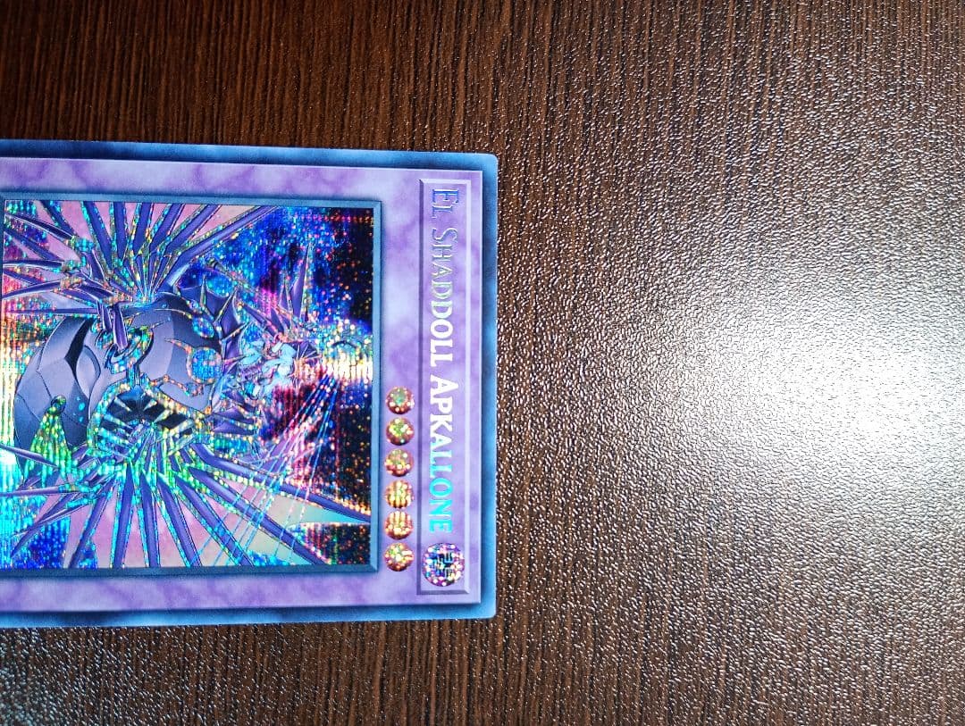 遊戯王 エルシャドールアプカローネ プリズマティックシークレットレア