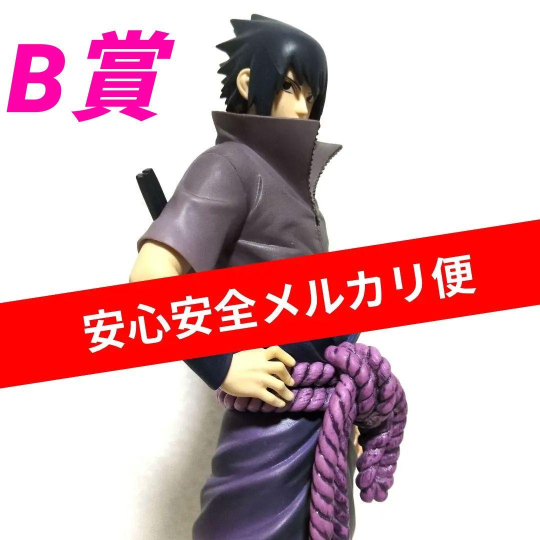 一番くじ NARUTO 紡がれる火の意志　B賞 うちはサスケ 通常瞳ver