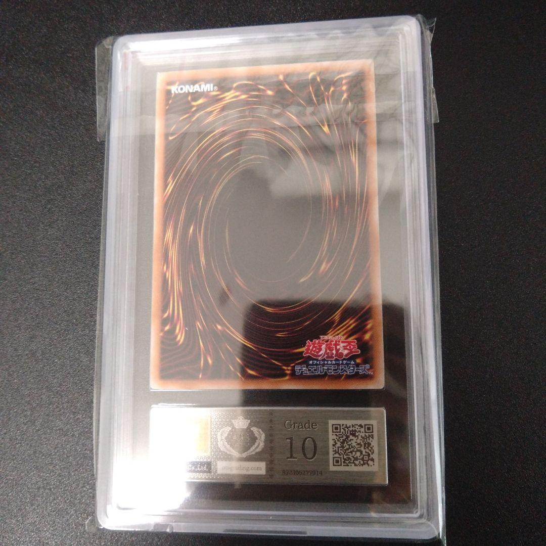 【ARS10】レッドアイズブラックドラゴン　絵違い　25thシク　クオシク