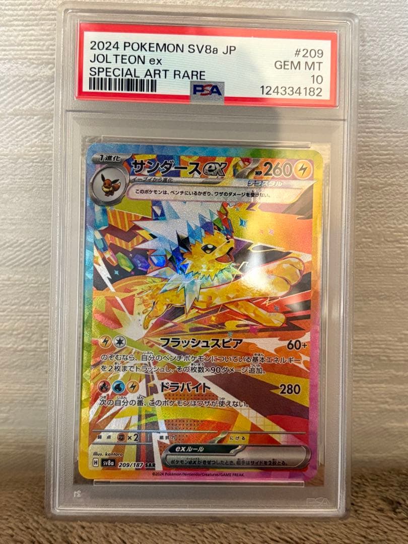 PSA10】サンダースex SAR - メルカリ