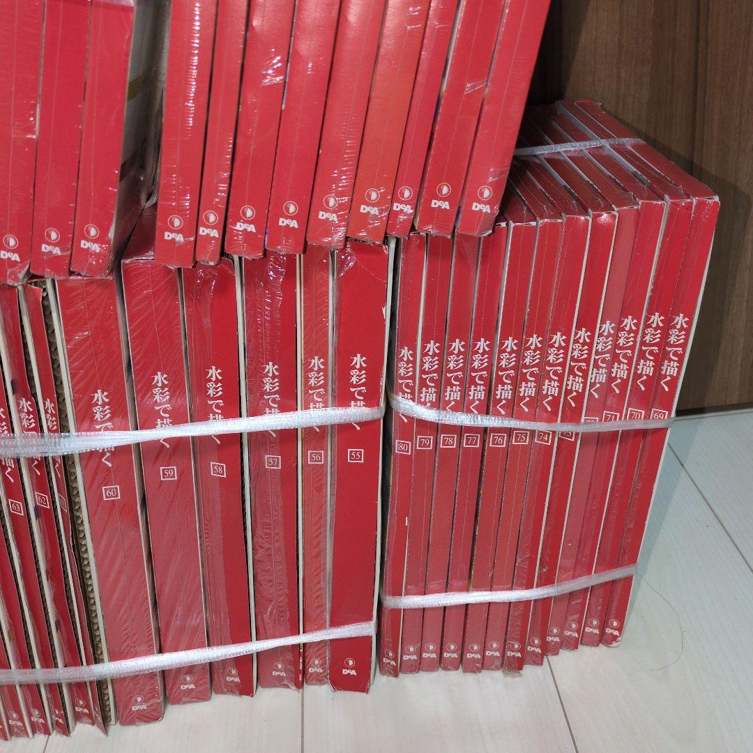 新品未使用未開封　デアゴスティーニ　水彩で描く　全80巻セット　欠品無し