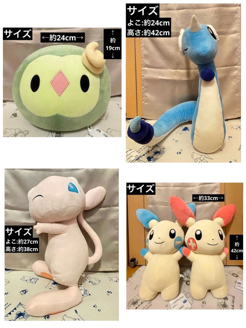 ポケモンぬいぐるみ 22点セット 【新品 未使用 タグ付き】 ポケットモンスター