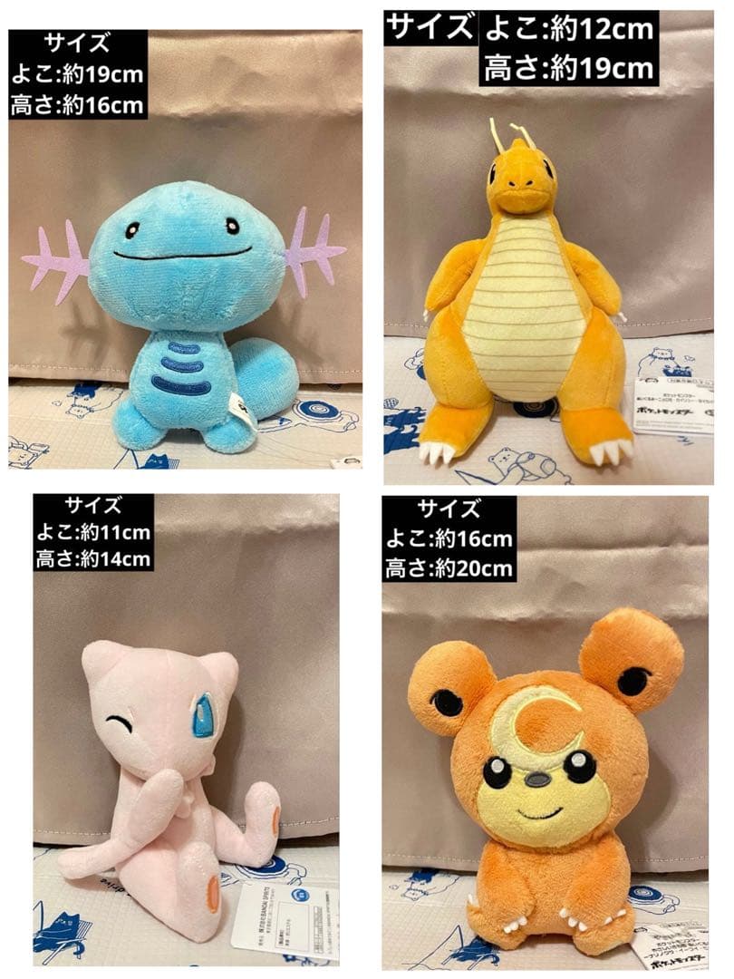 ポケモンぬいぐるみ 22点セット 【新品 未使用 タグ付き】 ポケットモンスター