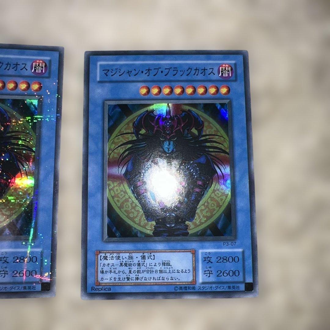 ブラックマジシャンセット　11枚