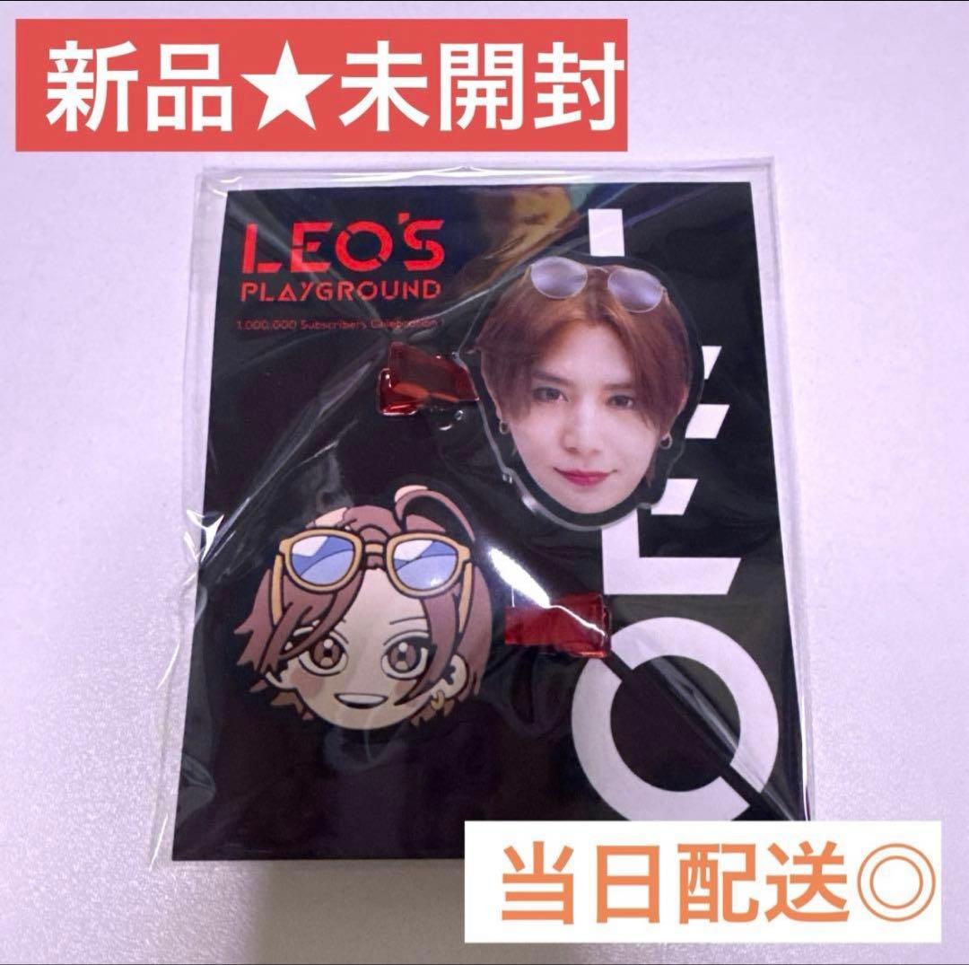 未開封 山田涼介 LEOの遊び場 100万人記念グッズ ヘアクリップ - メルカリ