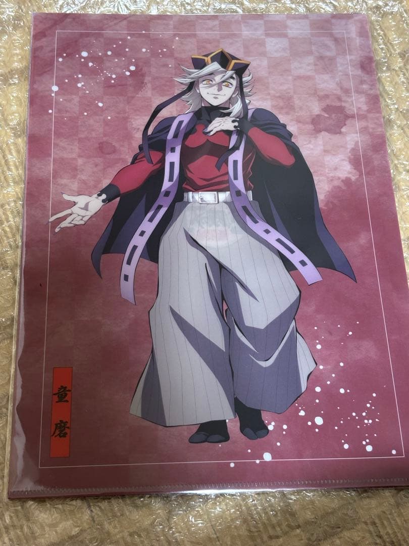 鬼滅の刃 アニプレックスオンラインくじ・第四弾KV 童磨セット 計11点