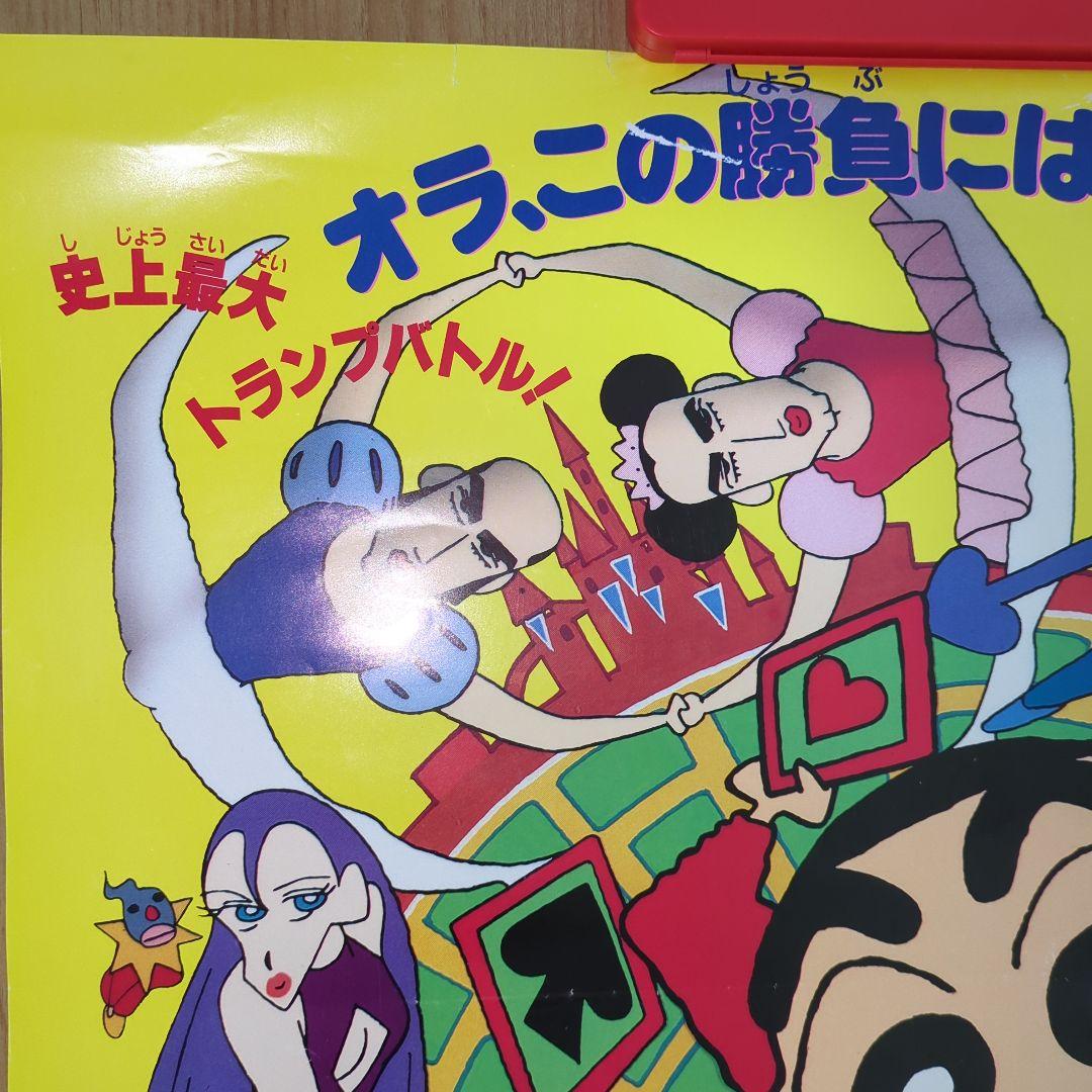 クレヨンしんちゃん ヘンダーランドの大冒険 B2ポスター - メルカリ