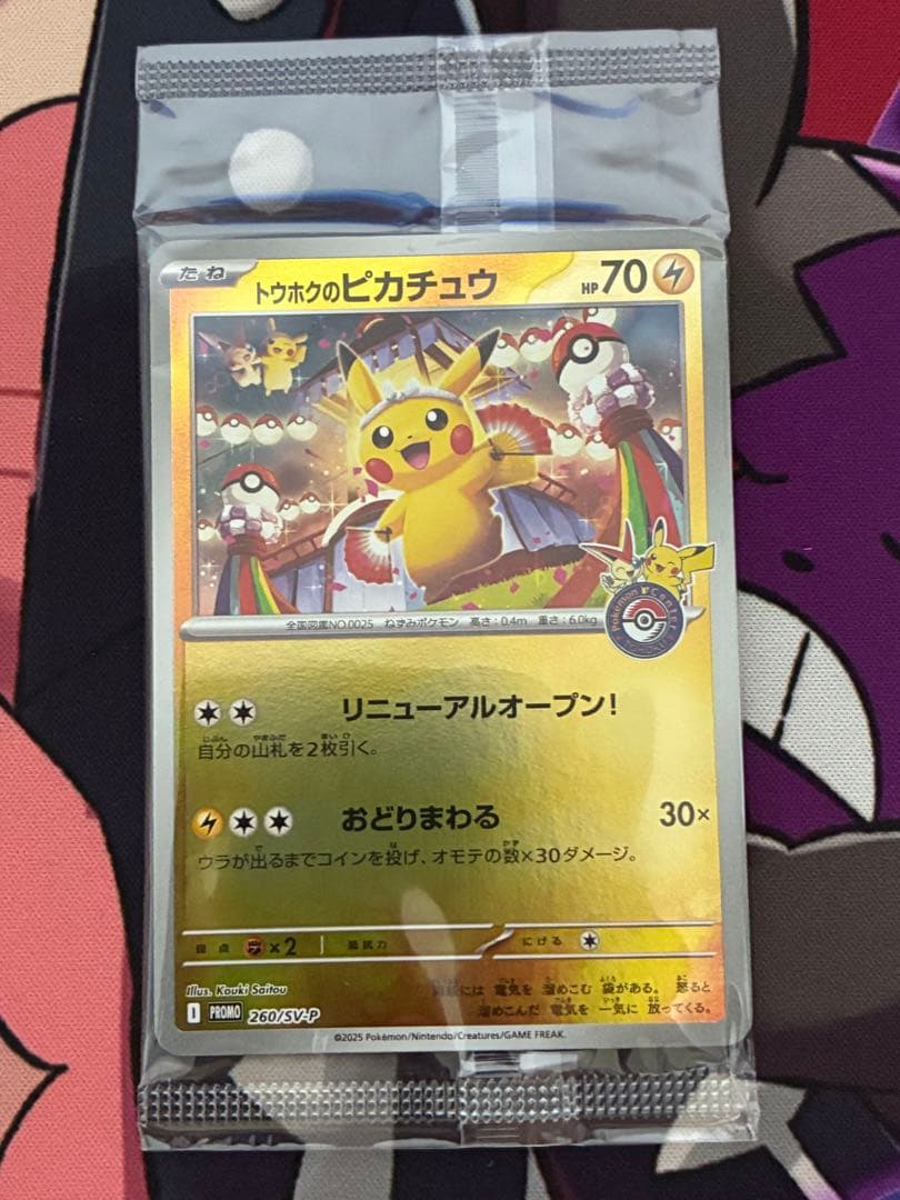 ポケモンセンタートウホク スペシャルBOX 開封済み（一式）＋おまけ