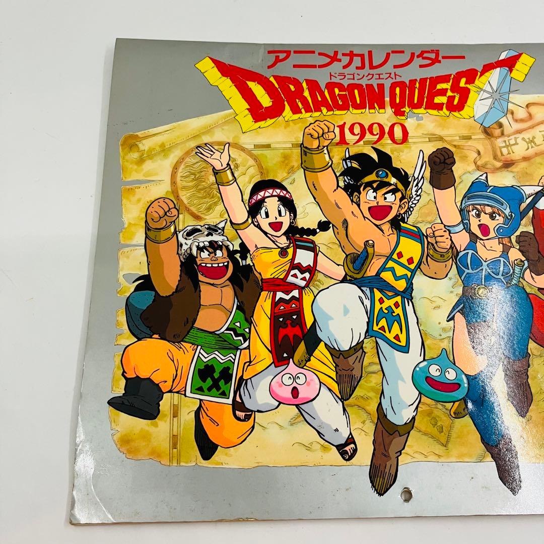 当時物／レア エニックス アニメカレンダー ドラゴンクエスト1990