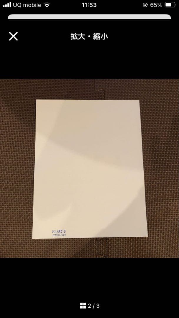 嵐 ニノ 激レア ポラロイド  二宮 世界で1枚限定 入手不可能