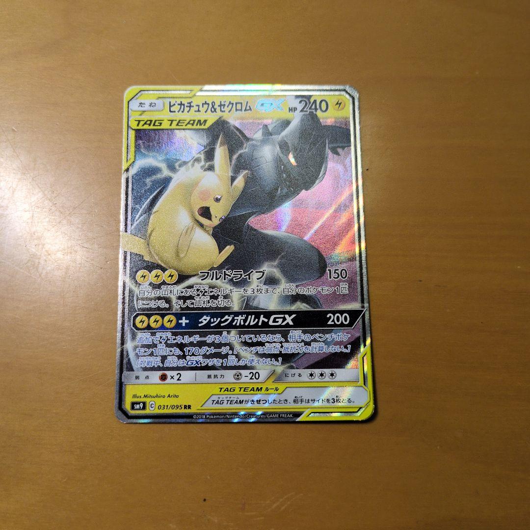 ピカチュウ&ゼクロム TAG TEAM 240HP - メルカリ