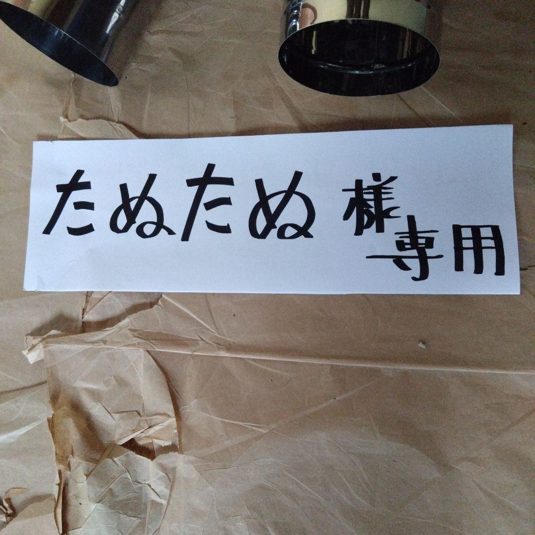 たぬたぬ煙突セット 暖テックス 薪ストーブ用 ホーローφ106mm 煙突セット 一階壁出しセット