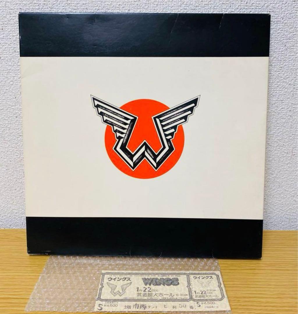 ♡ポールマッカートニー &Wings⭐️幻の日本公演チケットと