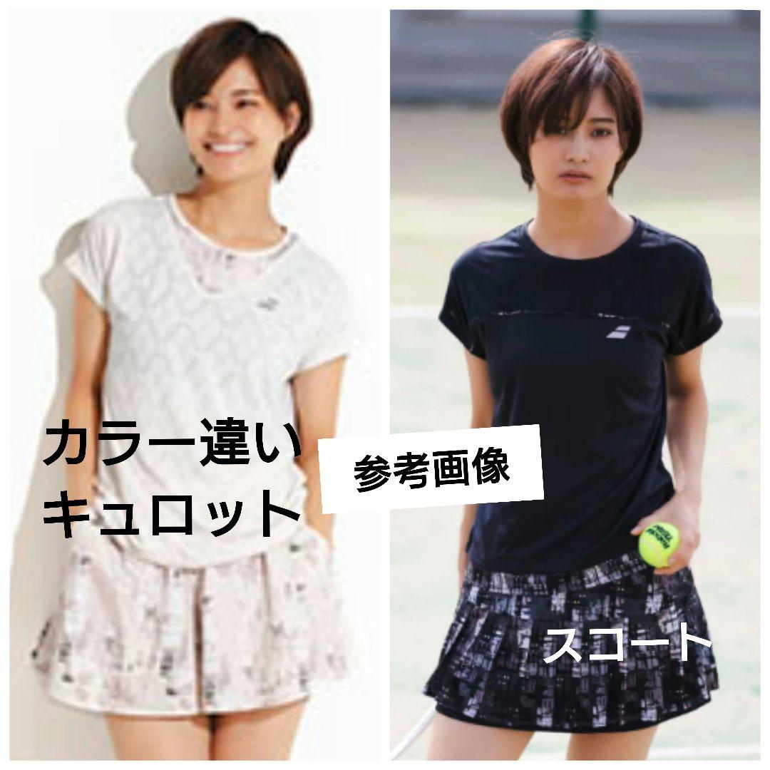 新品2025SS【バボラ】テニスウェアセットXL/フィラ アドミラル