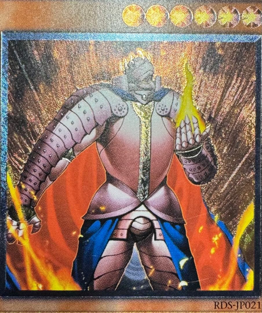 炎帝テスタロス/炎族/遊戯王/ レリーフ/アルティメットレア - メルカリ