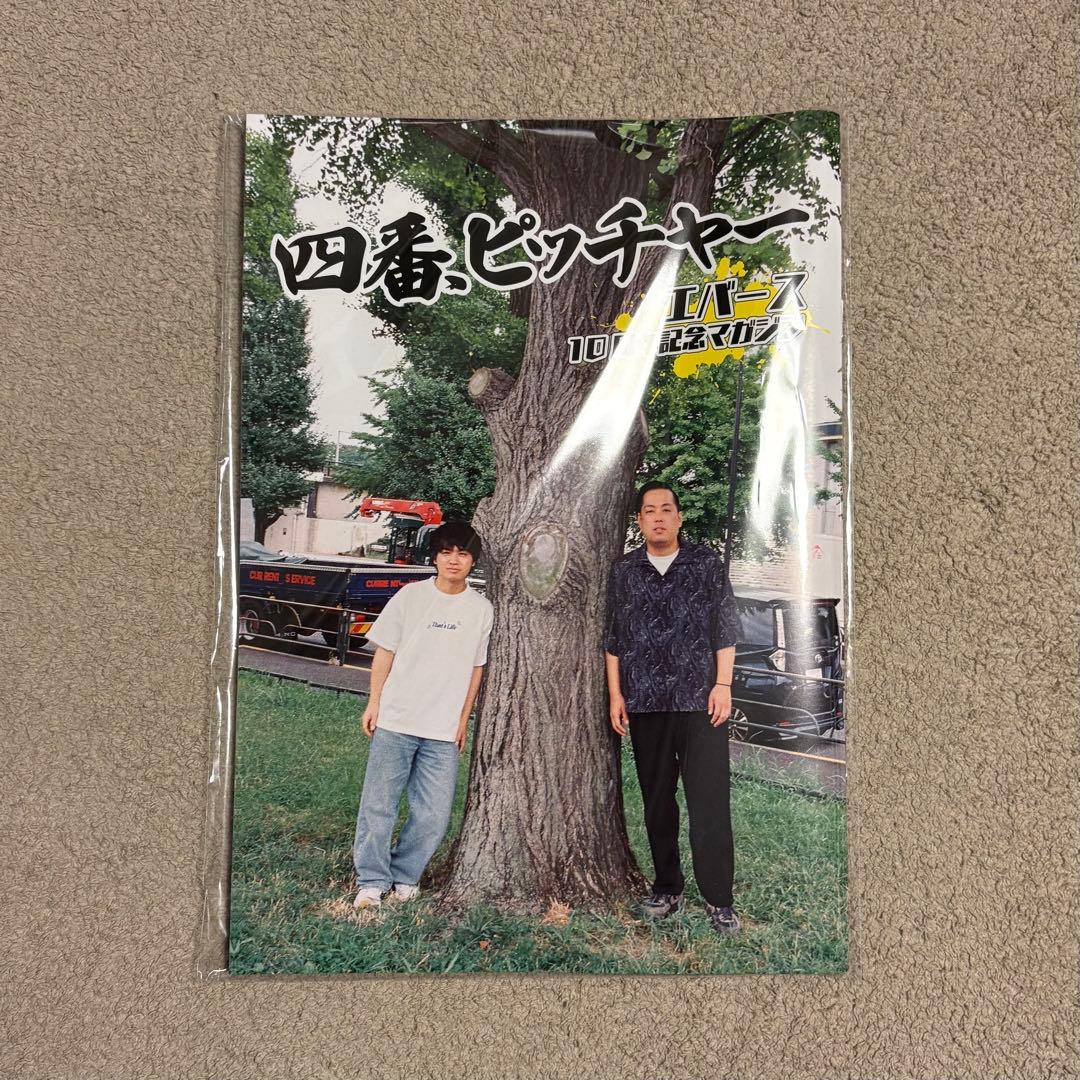 エバース ムック本 四番、ピッチャー - メルカリ