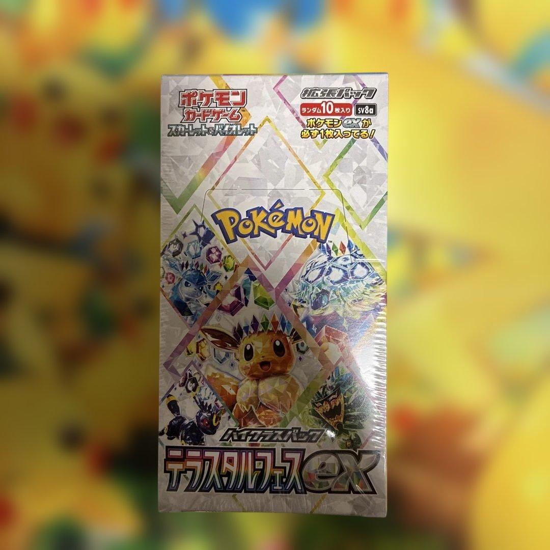 ポケカBOX3個セット テラスタルフェス、ホワイトフレアデラックス