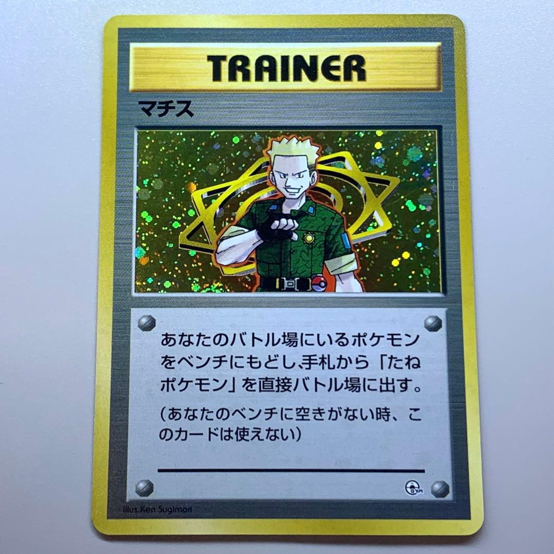 旧裏】「タケシ カスミ マチス エリカ カツラ」ジムリーダー まとめ