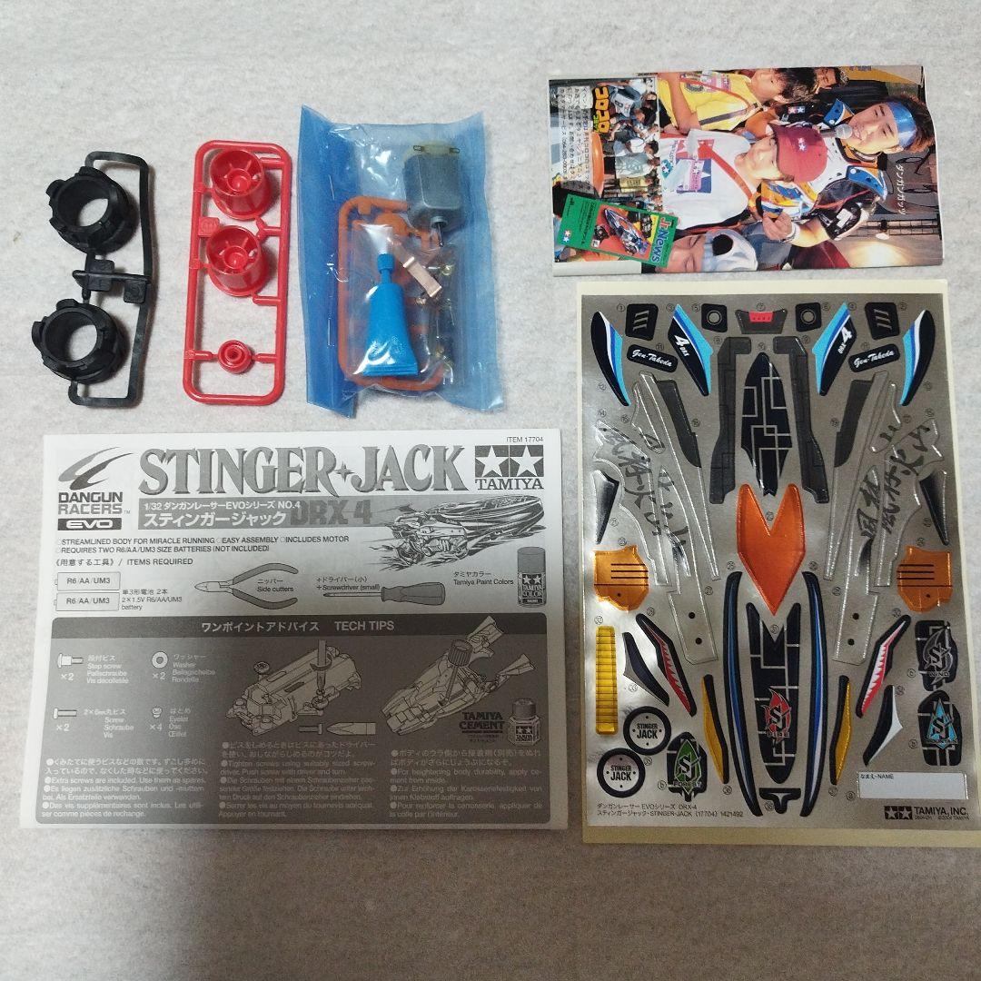 ダンガンレーサー　スティンガージャックシルバーメッキ仕様ダンガンEVOやろうぜ！