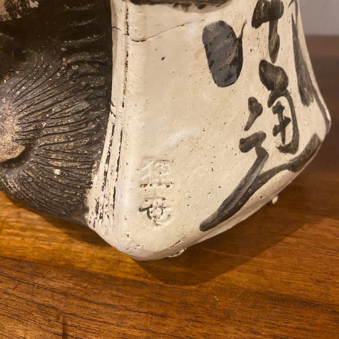 信楽焼 狸庵 縁起物 たぬき置物 昭和レトロ 美品 35cm - メルカリ