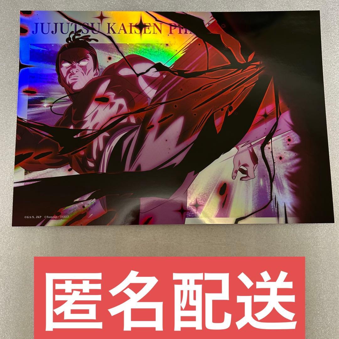 呪術廻戦 ファンパレ 2nd 幻影夜行本舗 ポートレートポスター 東堂葵