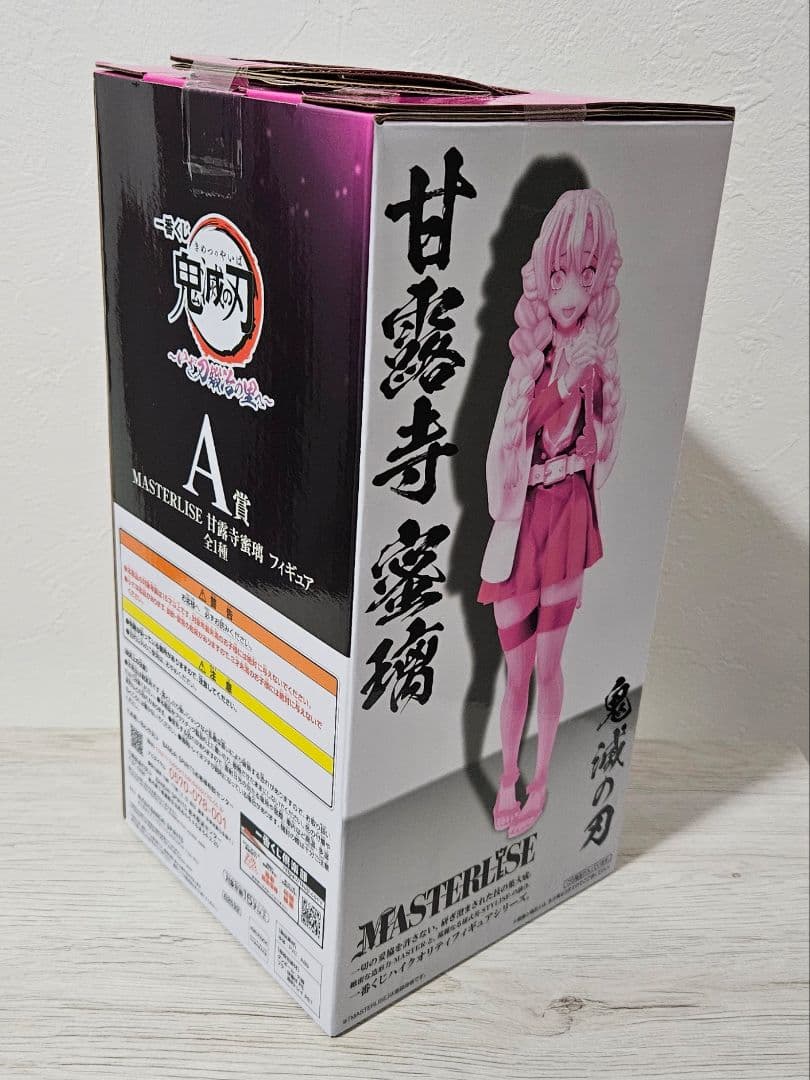 甘露寺蜜璃　一番くじ A賞 鬼滅の刃