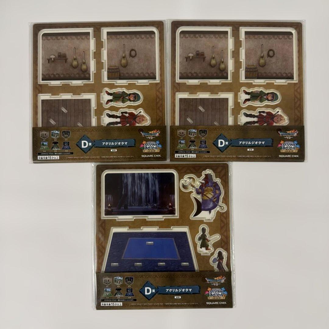 ドラクエふくびき所スペシャル〜石版と魔王編〜さいご賞A 賞B 賞C 賞