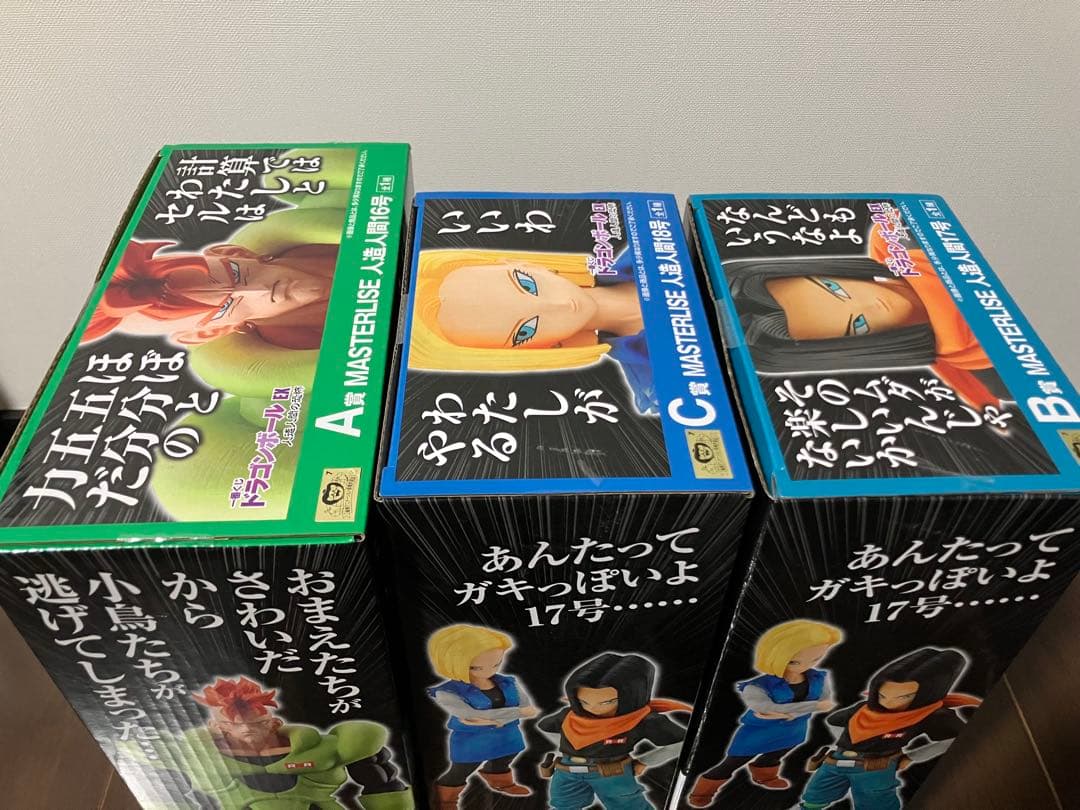 国内正規品】一番くじドラゴンボールEX人造人間の恐怖 ABC賞セット