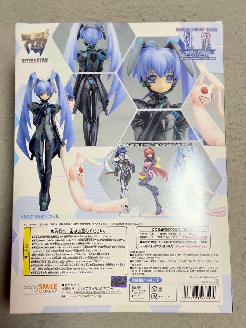 マブラヴ オルタネイティヴ 社霞 1/8 完成品フィギュア