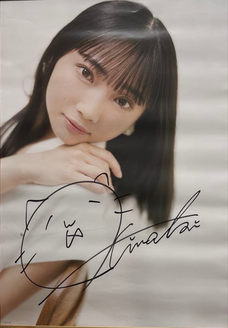 矢野妃菜喜 直筆サイン入りB2ポスター - メルカリ