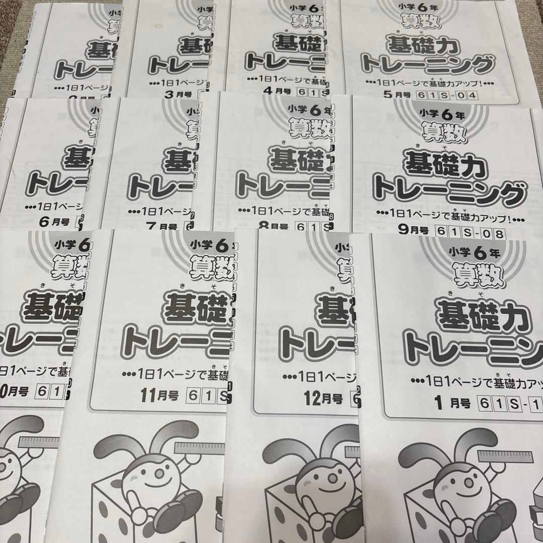 2025年度最新】サピックス 6年 算数 基礎力トレーニング12冊フルセット