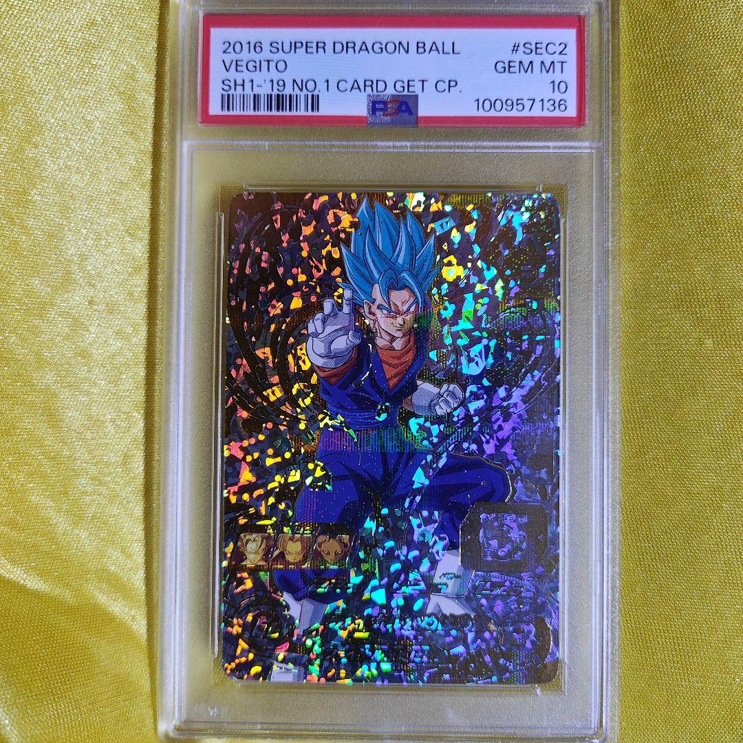 PSA10 ドラゴンボールヒーローズ SH1-SEC2 ベジット パラレル スーパードラゴンボールヒーローズSH1-SEC2 ベジット （未開封）【歴代
