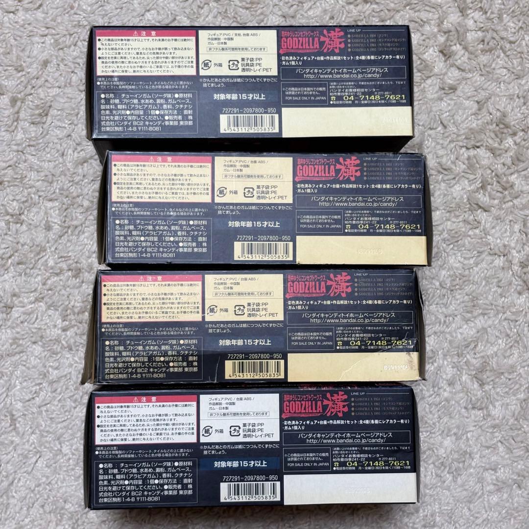 酒井ゆうじ　構 ゴジラ　フィギュア4体セット BANDAI 箱付き