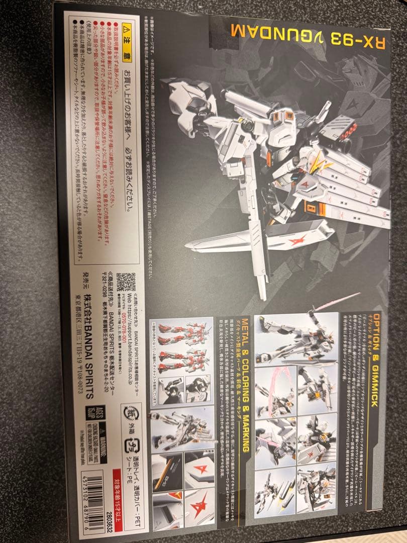 L ROBOT 魂 RX-93 νGUNDAM