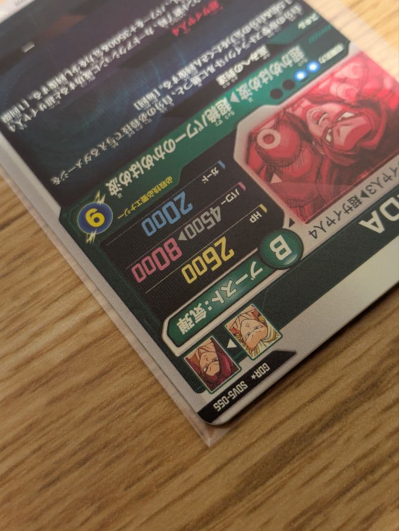 ドラゴンボールダイバーズ sdv5-055 孫悟空：DA パラレル 初期傷あり