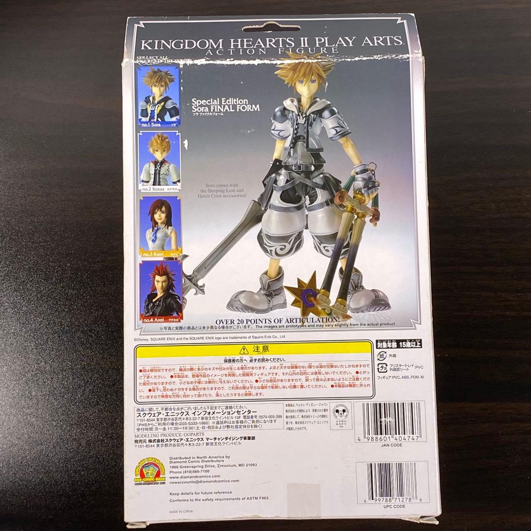 KINGDOM HEARTSⅡ キングダムハーツ2 プレイアーツ ソラ 3種