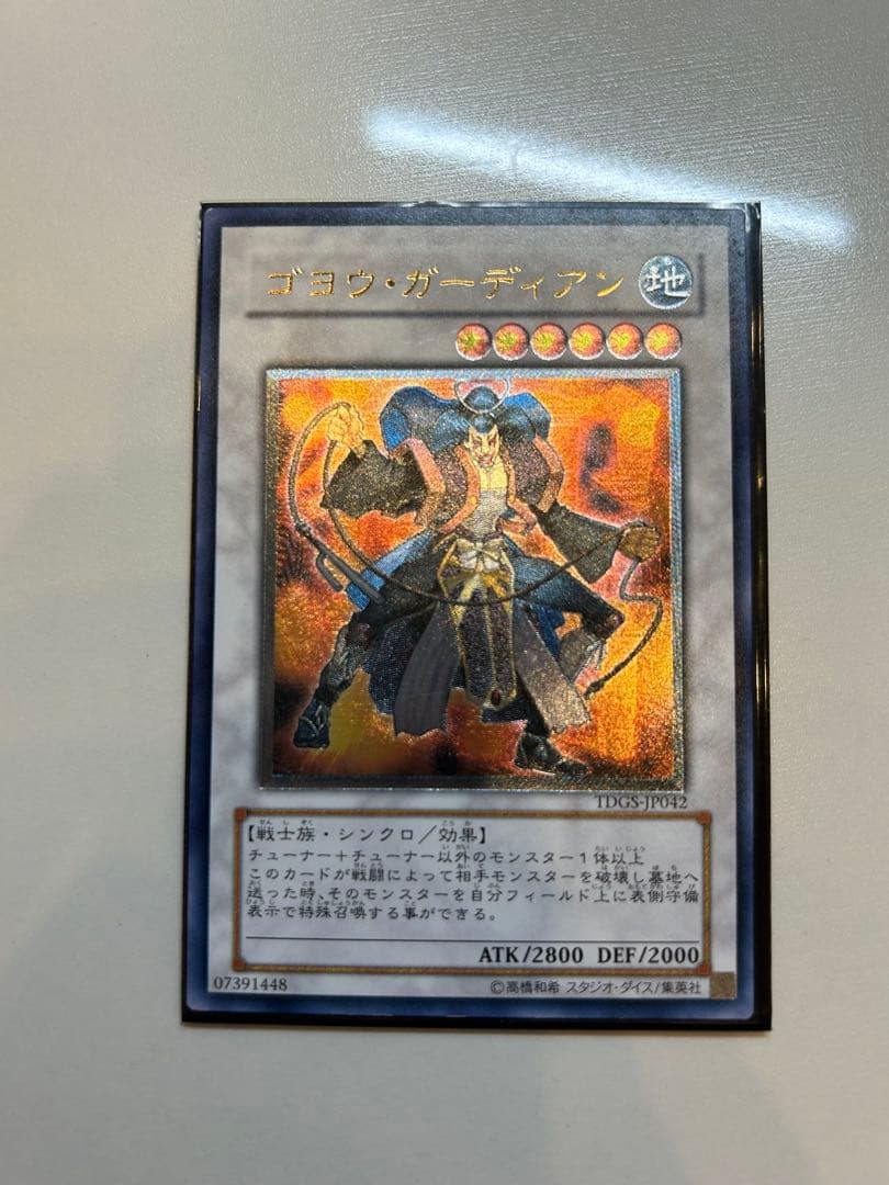 Y*U様 遊戯王　カード　まとめ売り