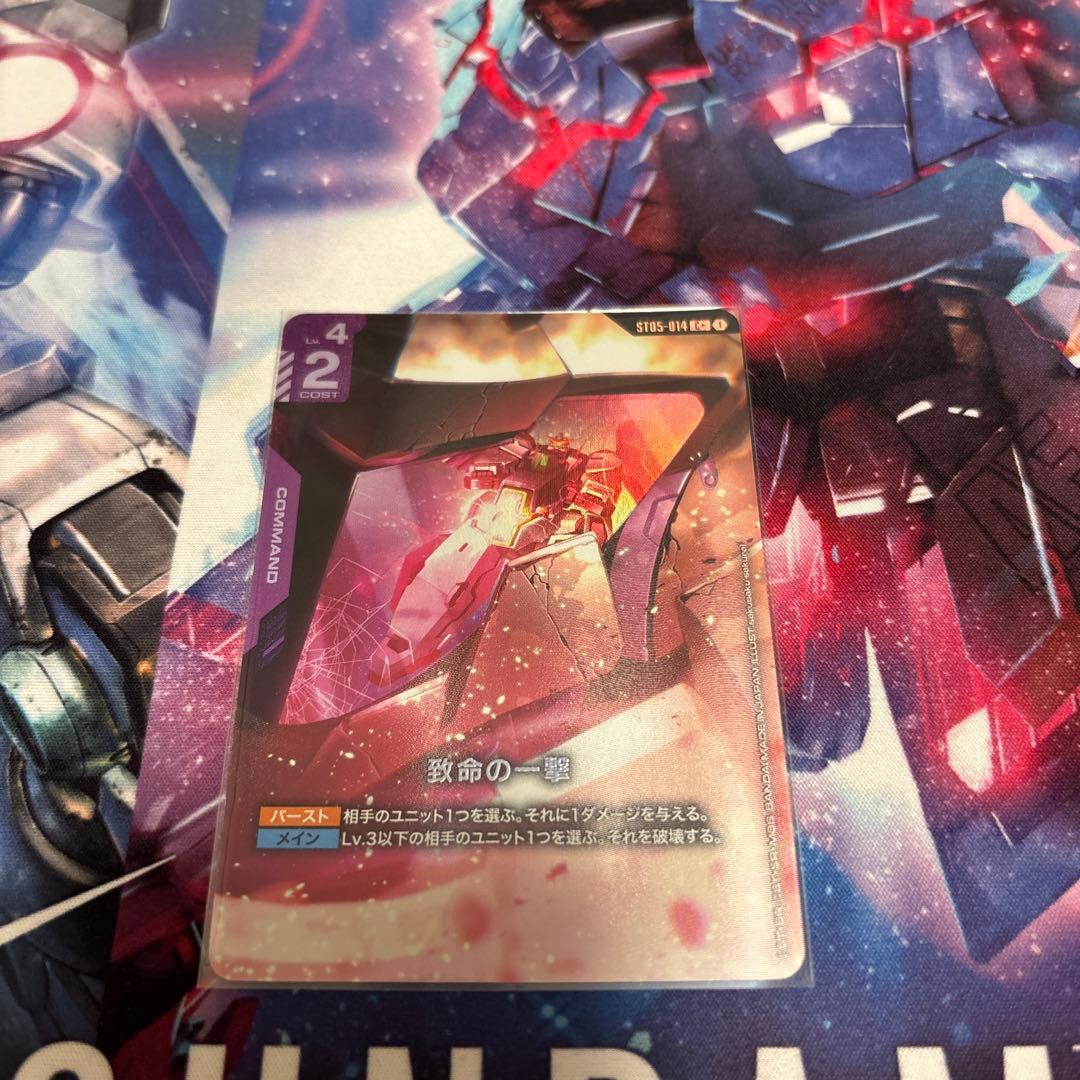 ガンダムカードゲーム 致命の一撃(パラレル) - メルカリ