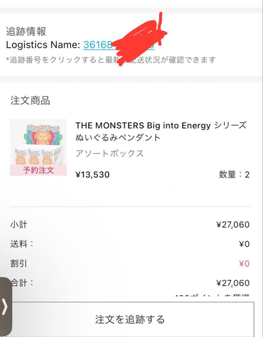 【POP MART】labubu The big into Energy