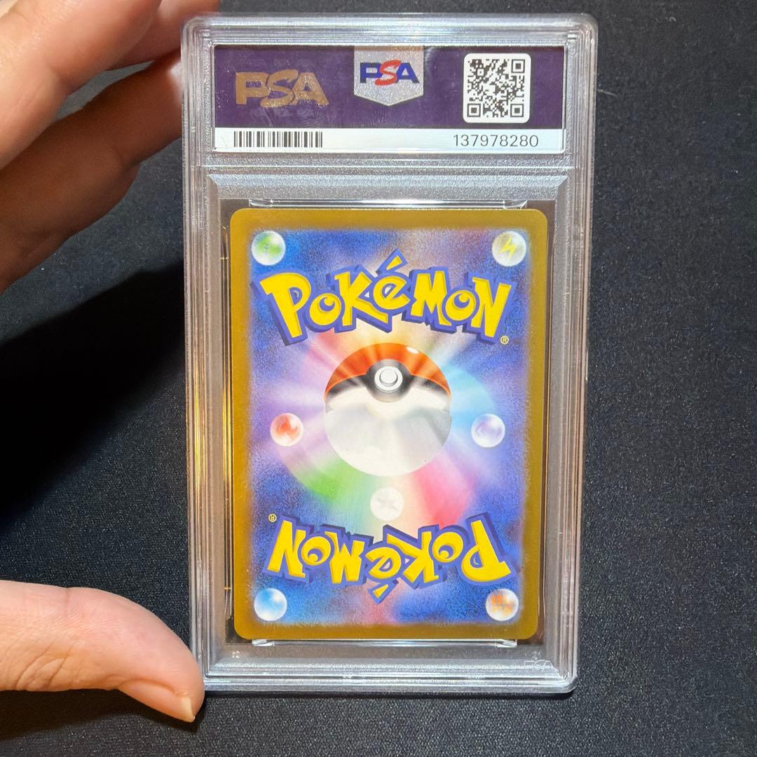 メガリザードンX MUR psa8