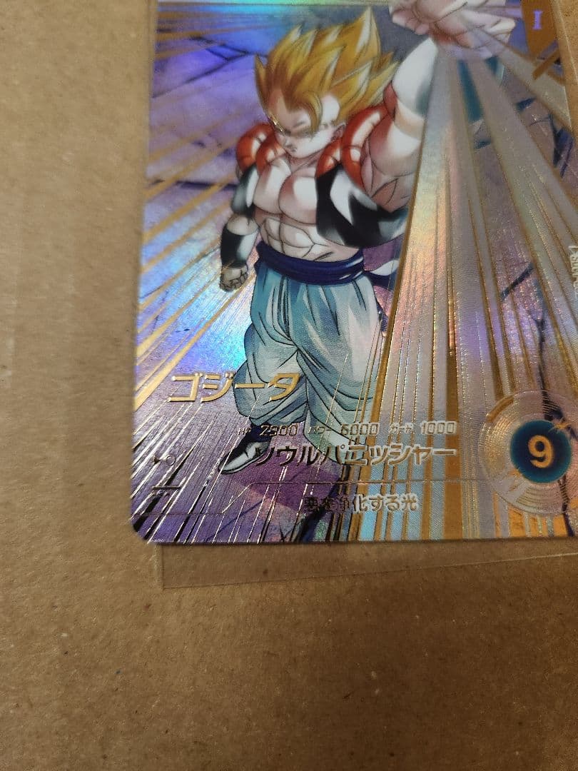 ゆ*う様 ドラゴンボール ダイバーズ GDR SDV7-062 ゴジータ パラレ