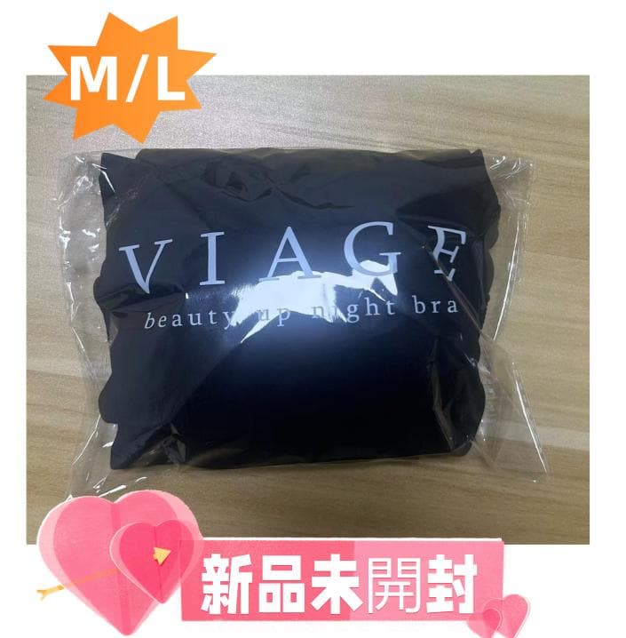 未開封 VIAGE ビューティアップナイトブラ M/L ブラック X02 - メルカリ