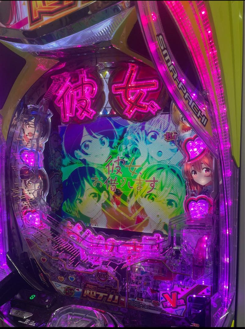 P&K！スマパチ 彼女お借りします 349 実機！ オプション追加 送料込