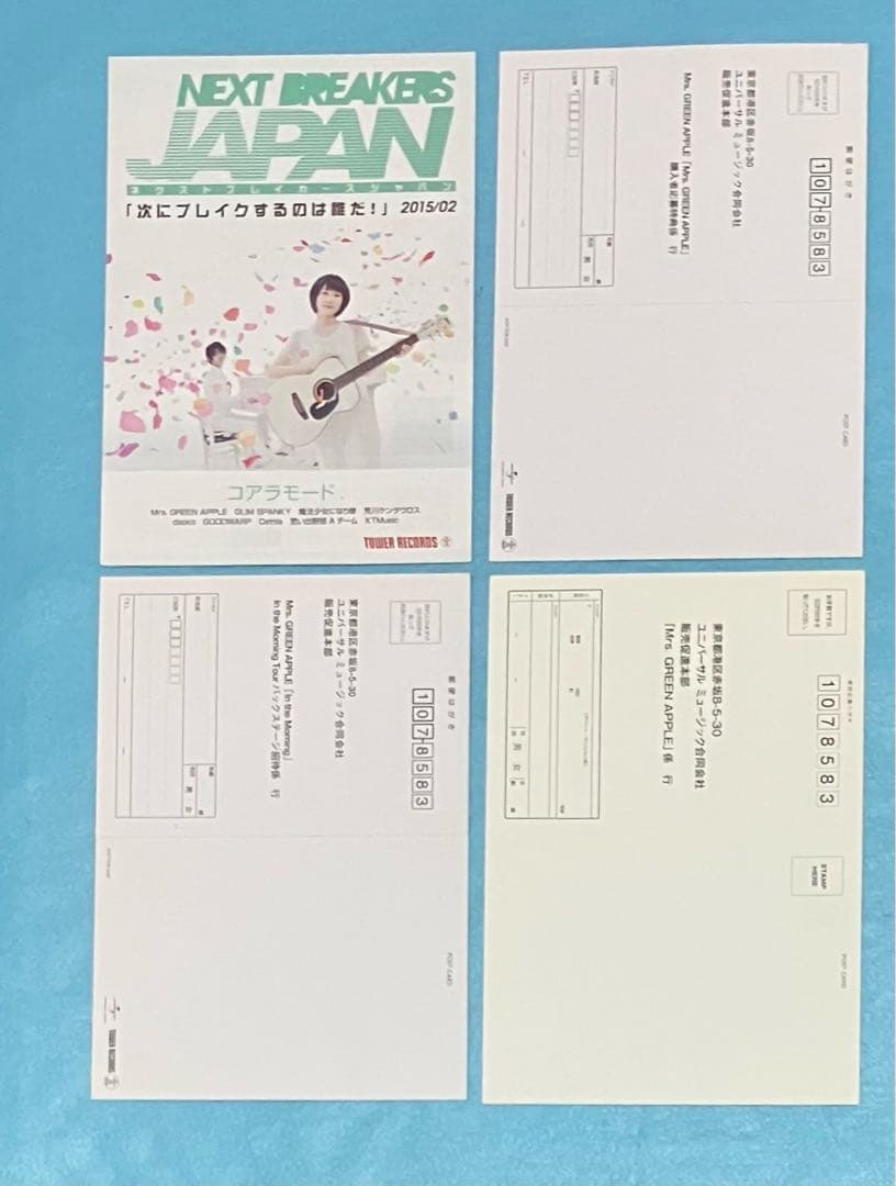 Mrs.GREEN APPLE タワーレコード 購入者応募特典 ハガキ など