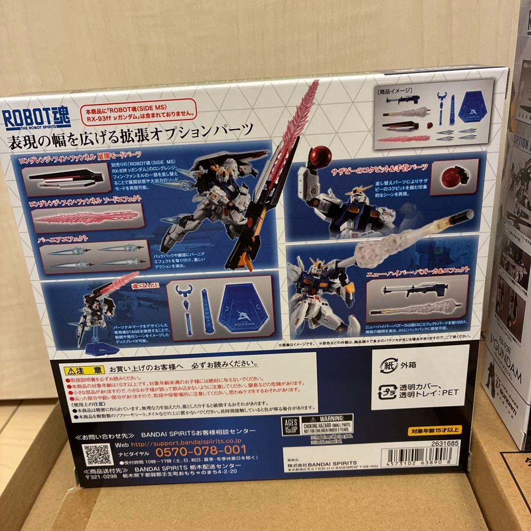BANDAI ROBOT魂 νガンダム & オプションパーツ