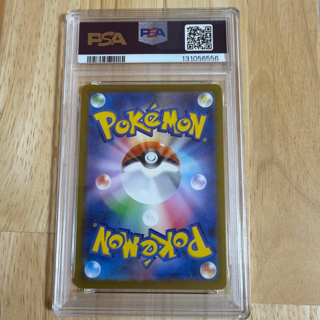 2025 ポケモン ピカチュウ #020 マクドナルドPSA10 - メルカリ