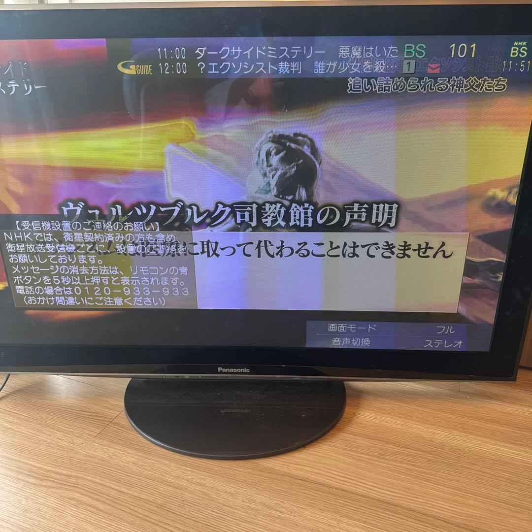 期間限定 送料込50インチPanasonic TH-P50V1 都内引渡値引有 - メルカリ