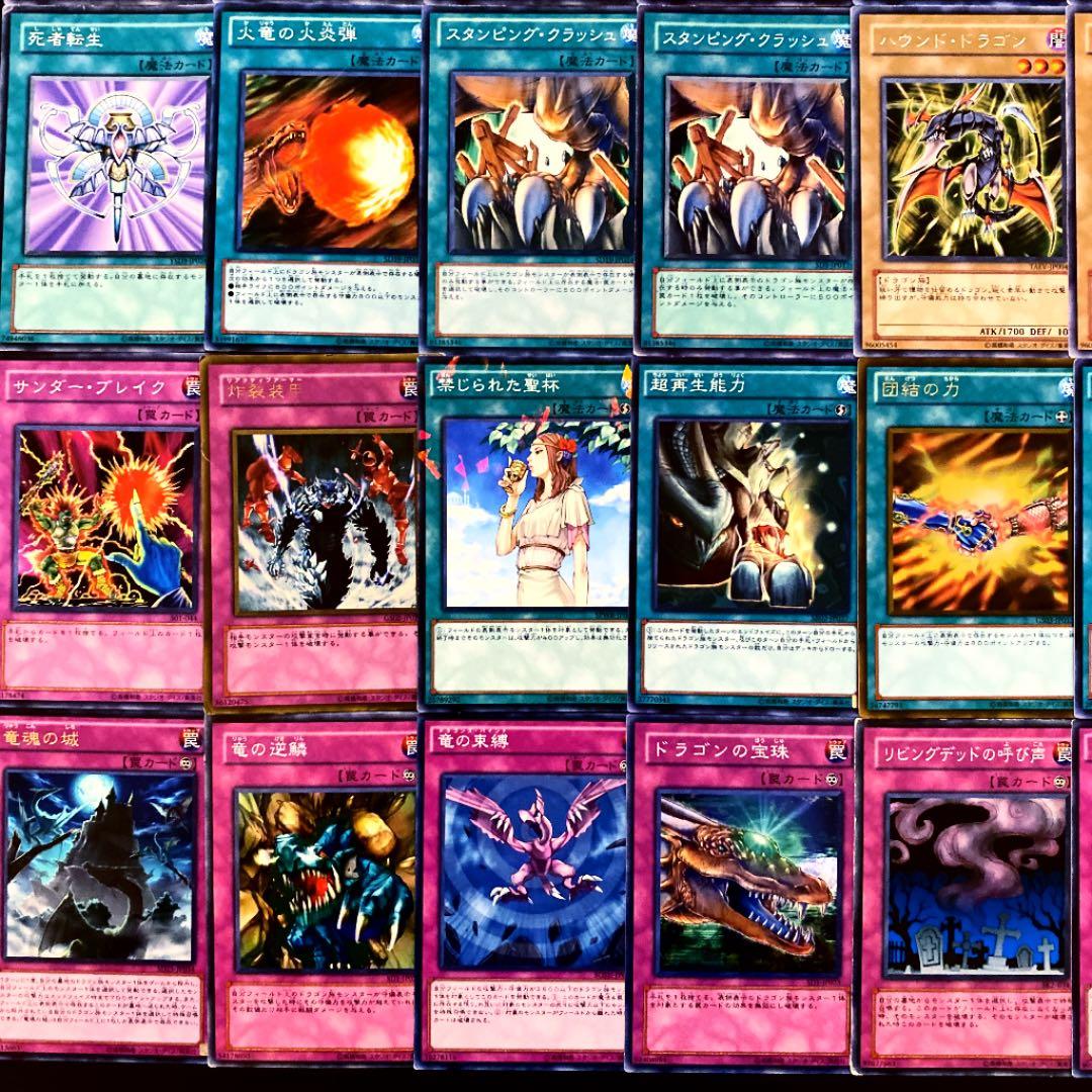 No.190 遊戯王 ドラゴン族デッキ - メルカリ