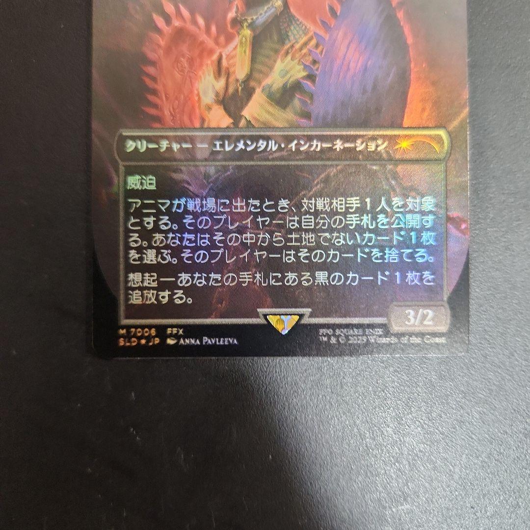 アニマ　mtg(最終値下げ)