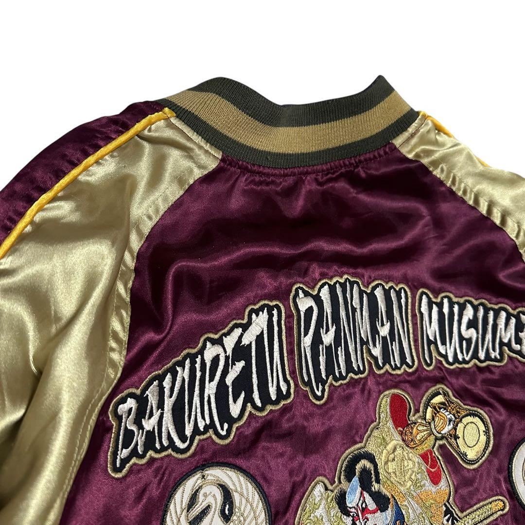 豪華刺繍】爆烈爛漫娘 スカジャン ベロア 別珍 リバーシブル ネイビー